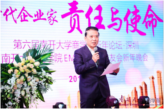 8原博彩app下载EMBA深圳校友会秘书长、现副会长赵成作校友会工作报告.png